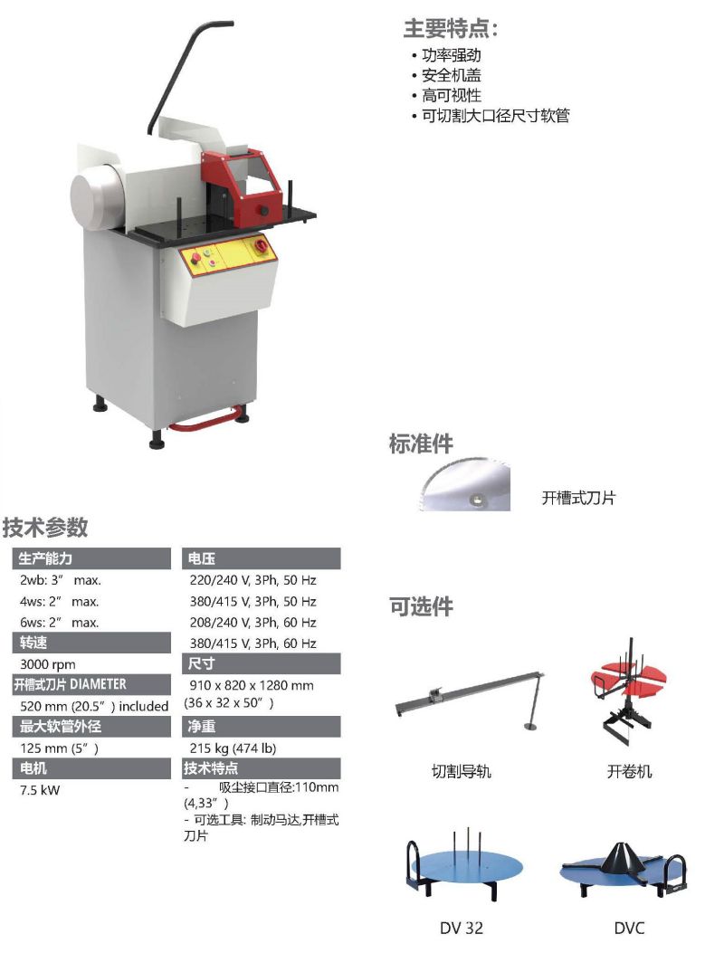 538-75 cut立式切管機-1.jpg