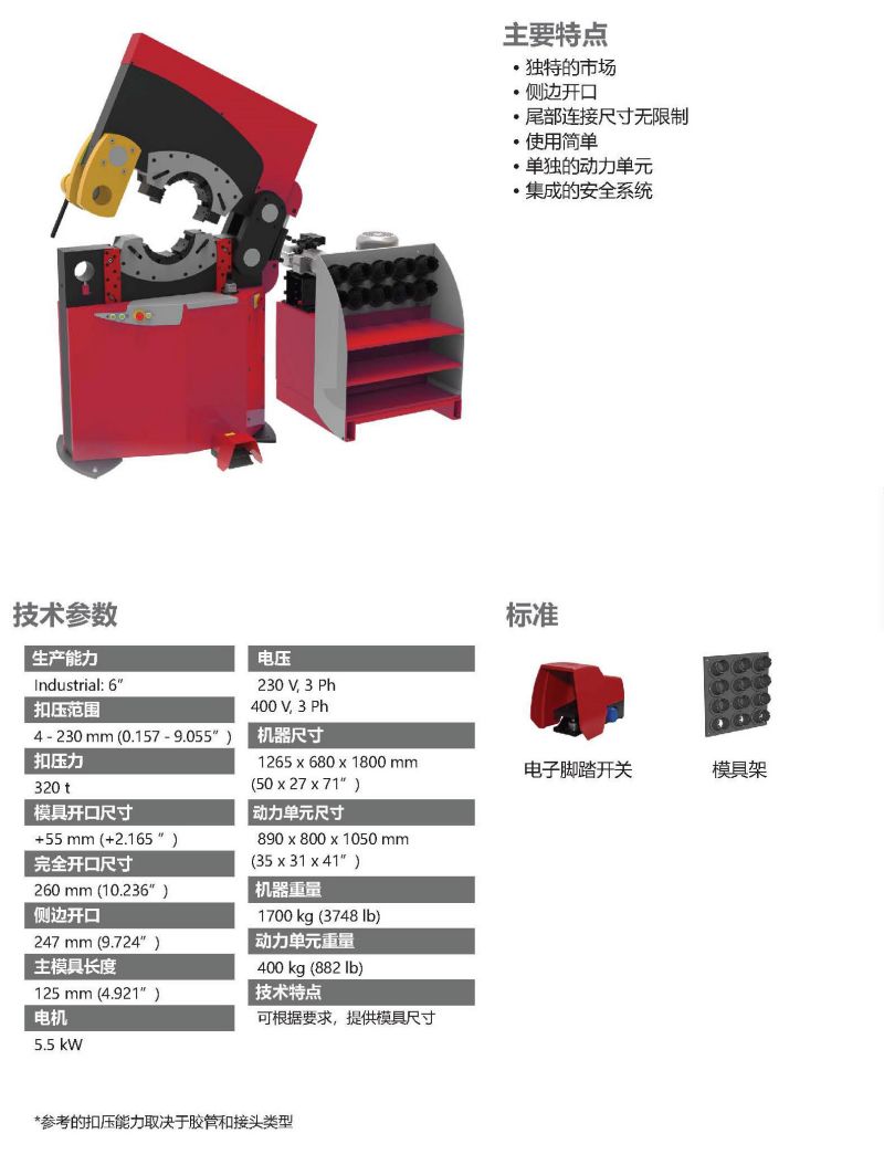 577-MS320開口扣壓機(jī)-1.jpg